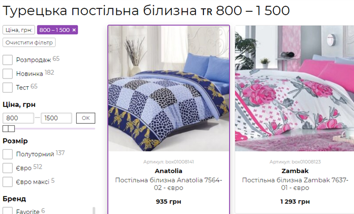 ціни