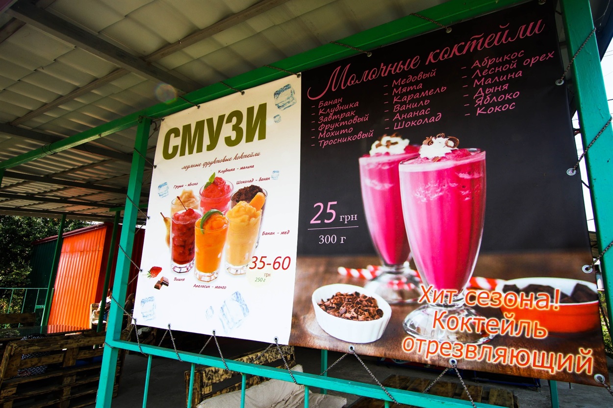 Ще Олександр заробляє, готуючи на продаж смузі та молочні коктейлі.&nbsp;