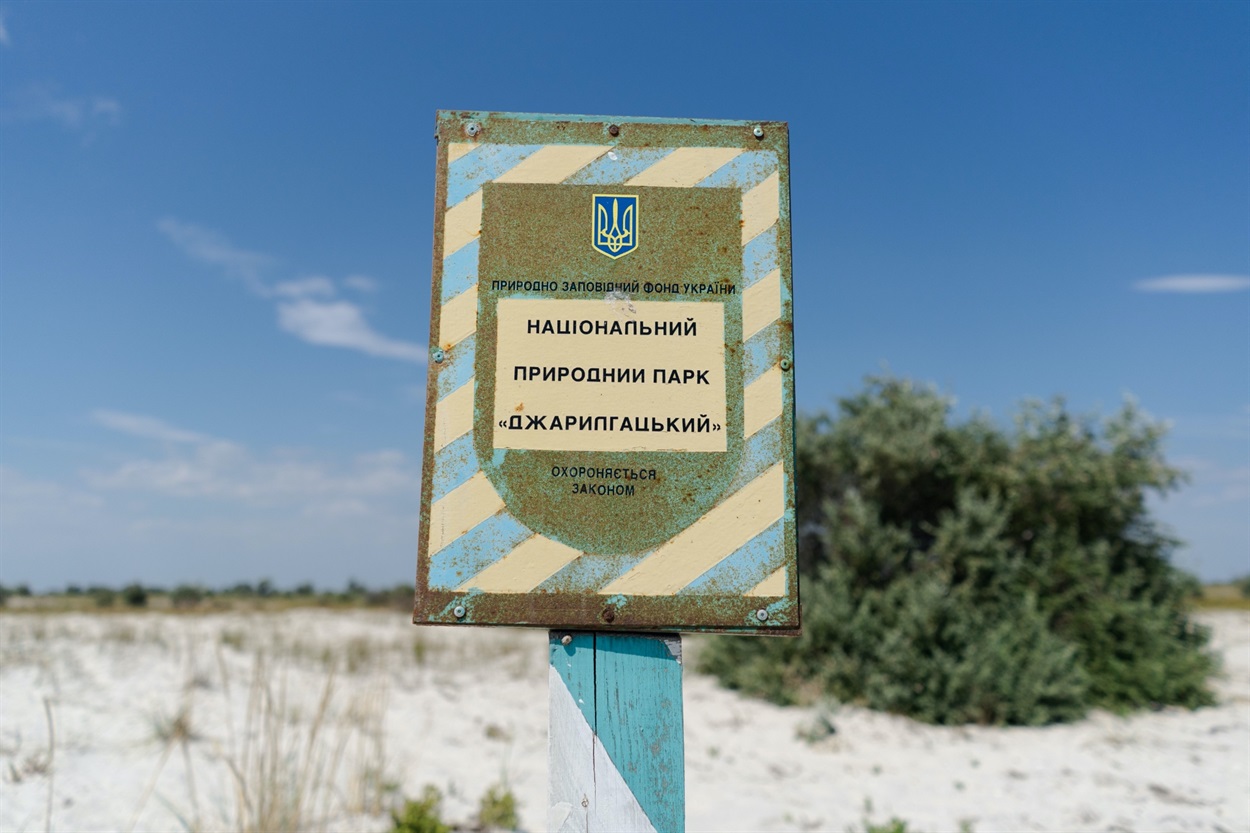 Територія парку "Джарилгацький" охороняється