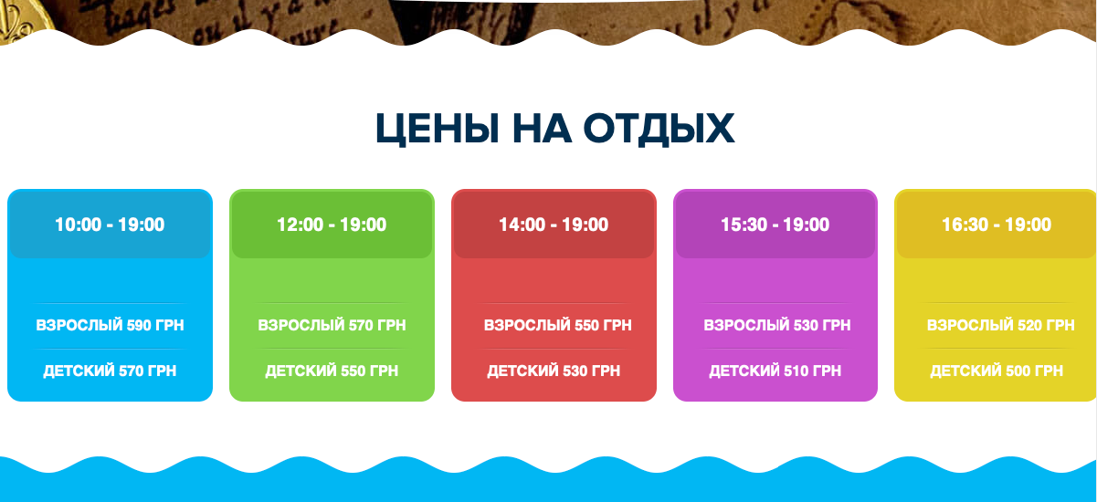 квиток можна вибрати по тривалості перебування