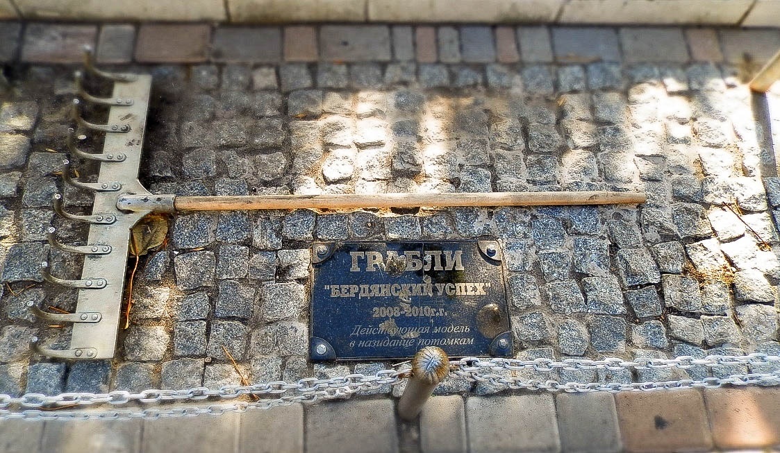 Граблі