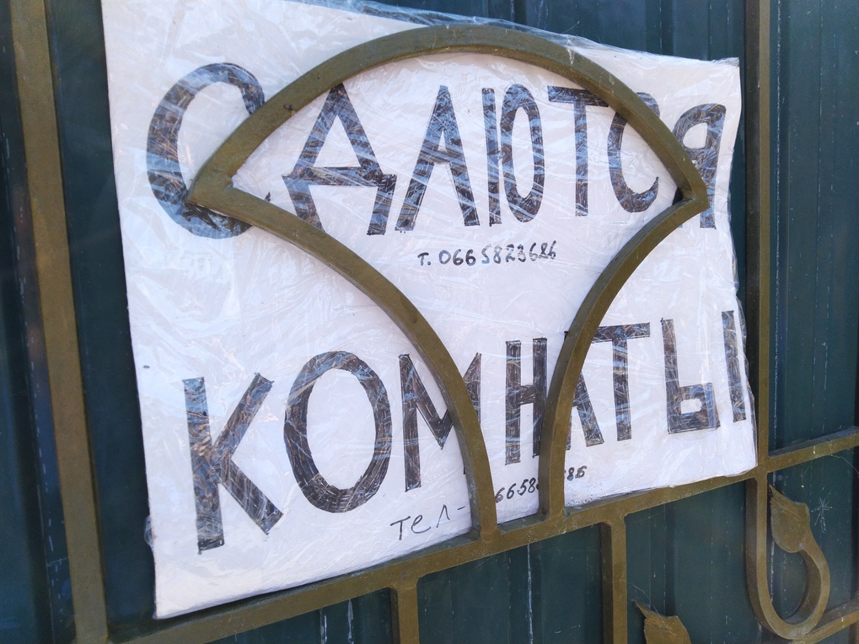 Жилье в Красном сдается в частном секторе