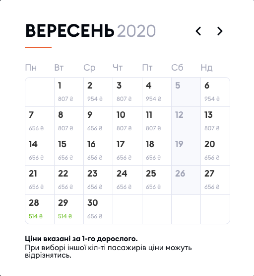 С Киева в Запорожье за 514 грн