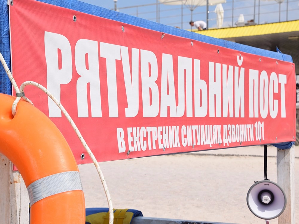 Рятувальний пост на березі Чорного моря