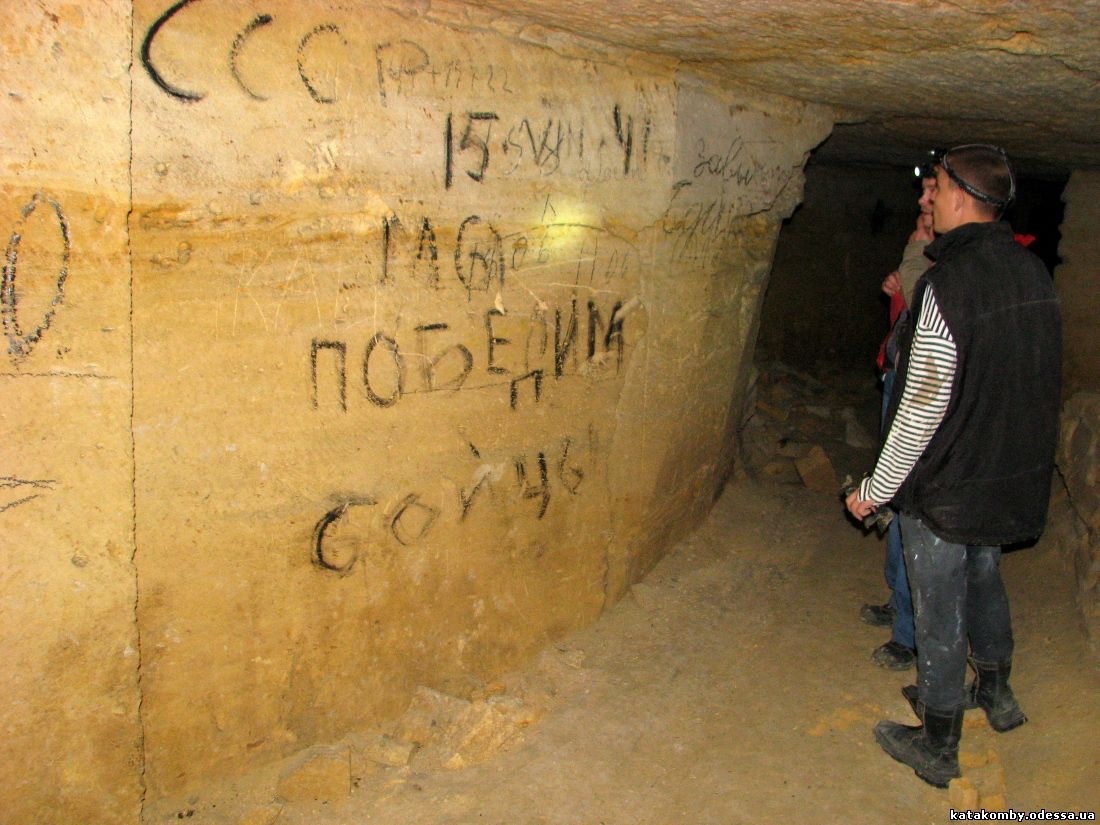 В Одеські катакомби можна замовити як індивідуальну, так і групову екскурсію