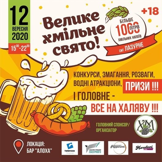Афиша фестиваля 