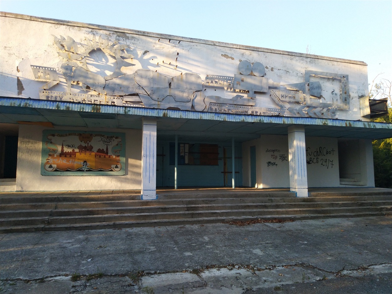 закрытый кинотеатр в Очакове