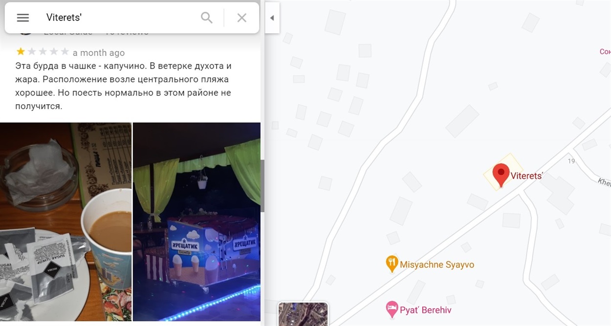 кафе Ветерок в Очакове рядом с центральным пляжем