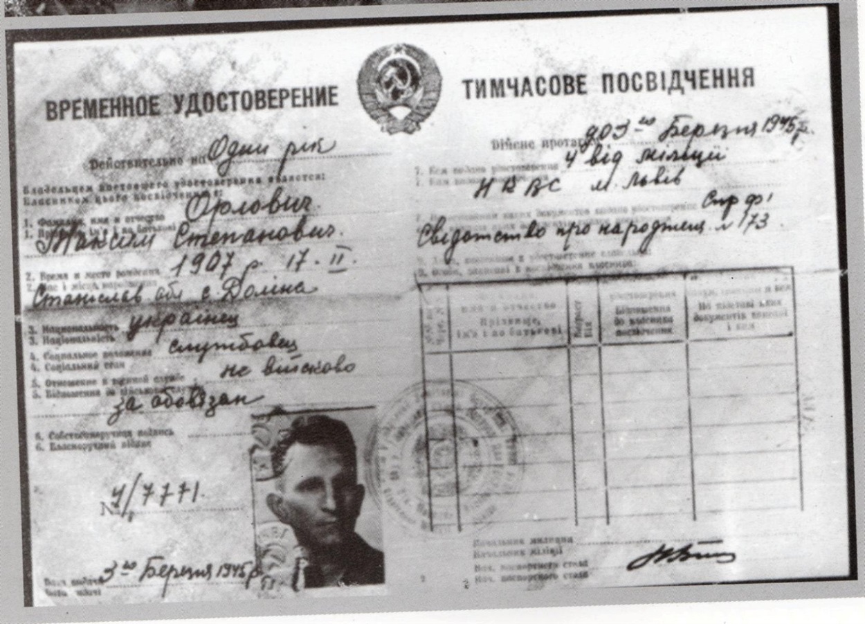 Підроблене посвідчення, яким користувався Шухевич