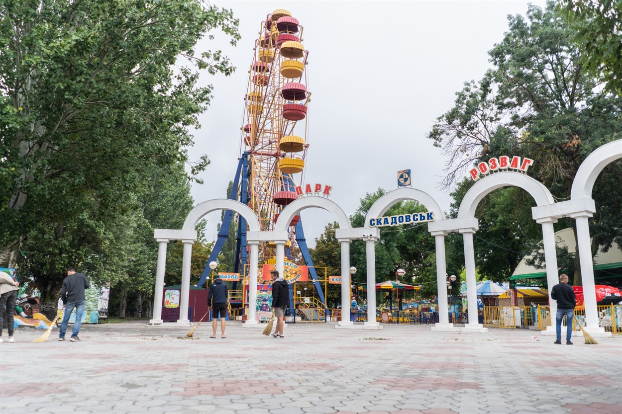 Парк Скадовск