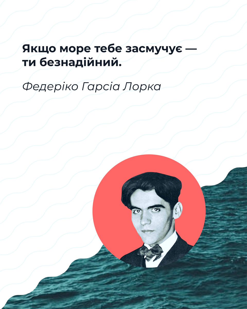 цитати про море