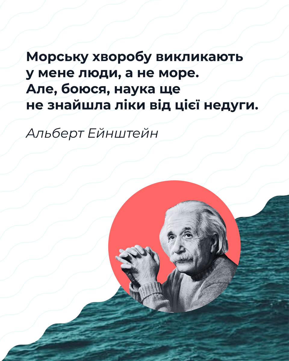 цитати про море