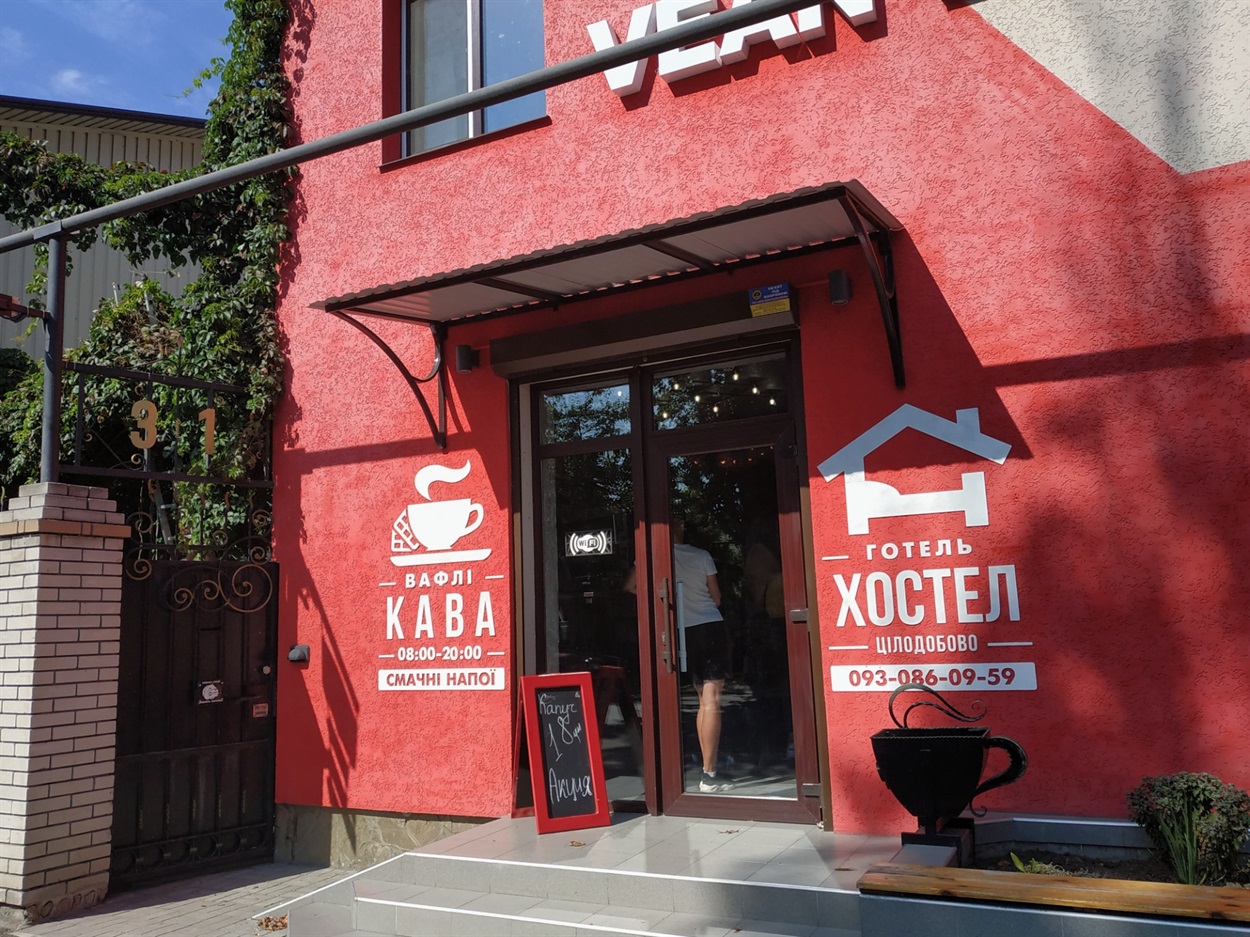 хостел