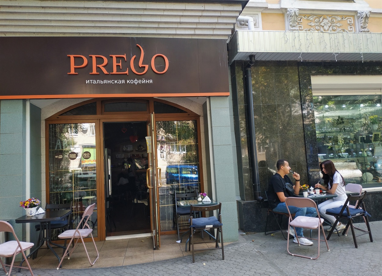 Прего