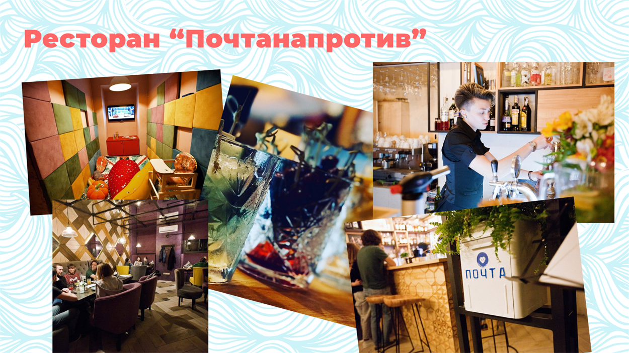 Почта напротив