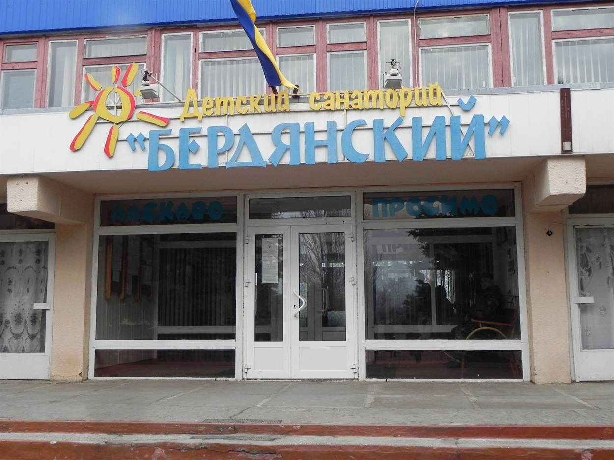 Дитячий санаторій