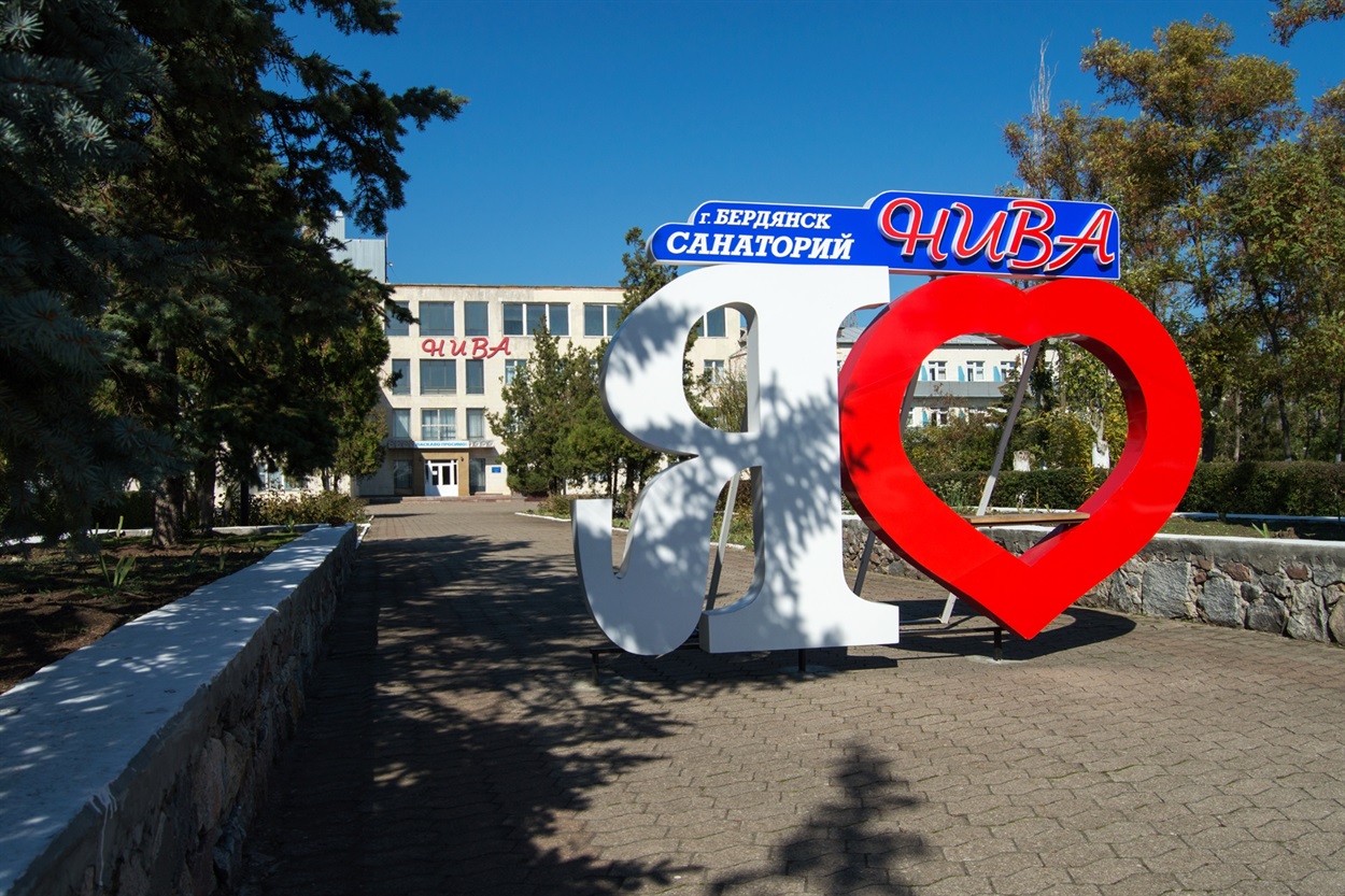 Санаторій Нива