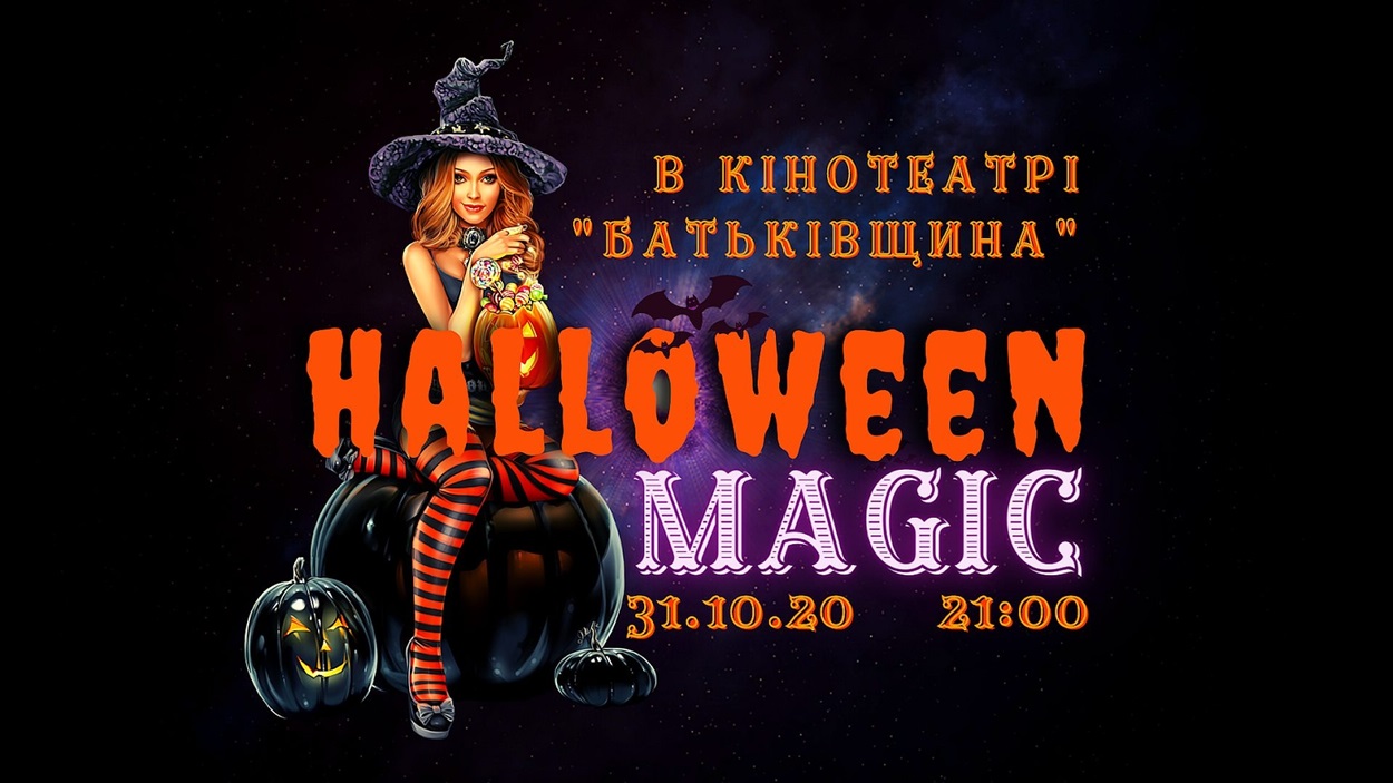 афиша вечеринки Halloween Magic в Николаеве