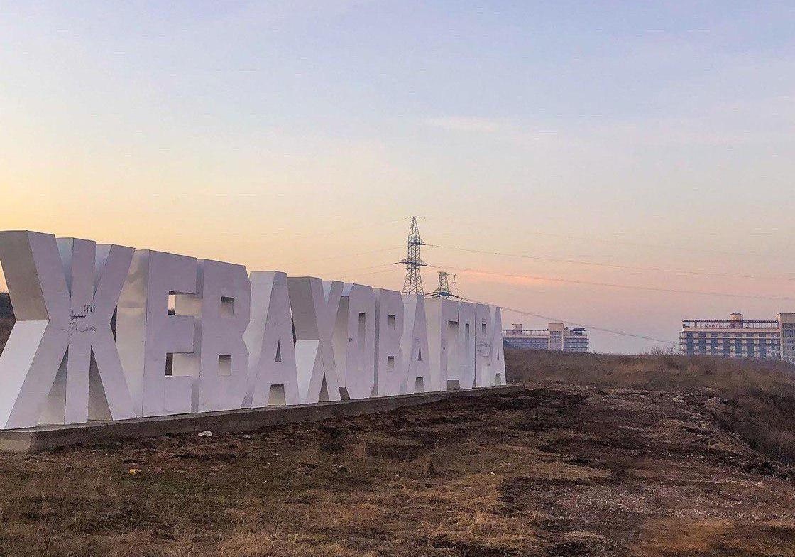 Жевахова гора в Одесі
