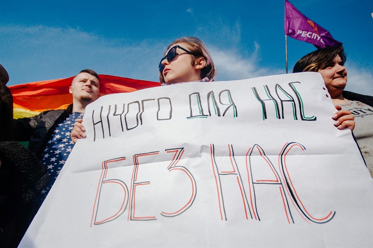 Акція протесту