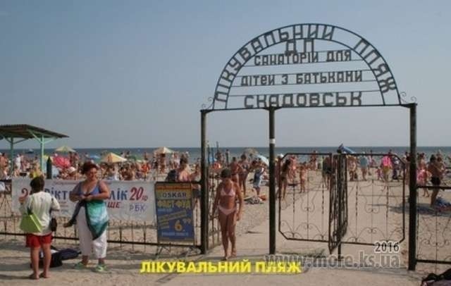 Лікувальний пляж санаторію Скадовськ