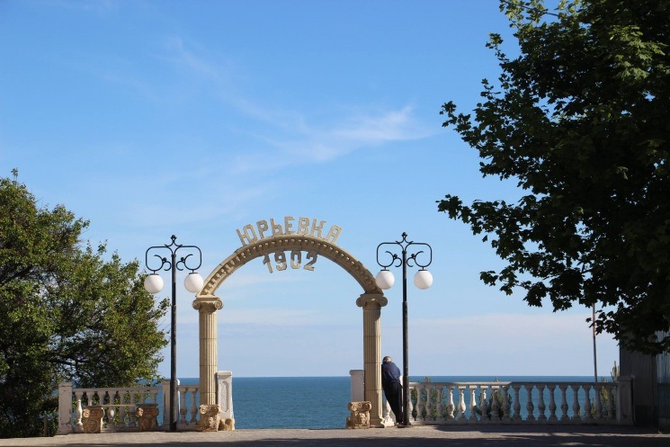 арка