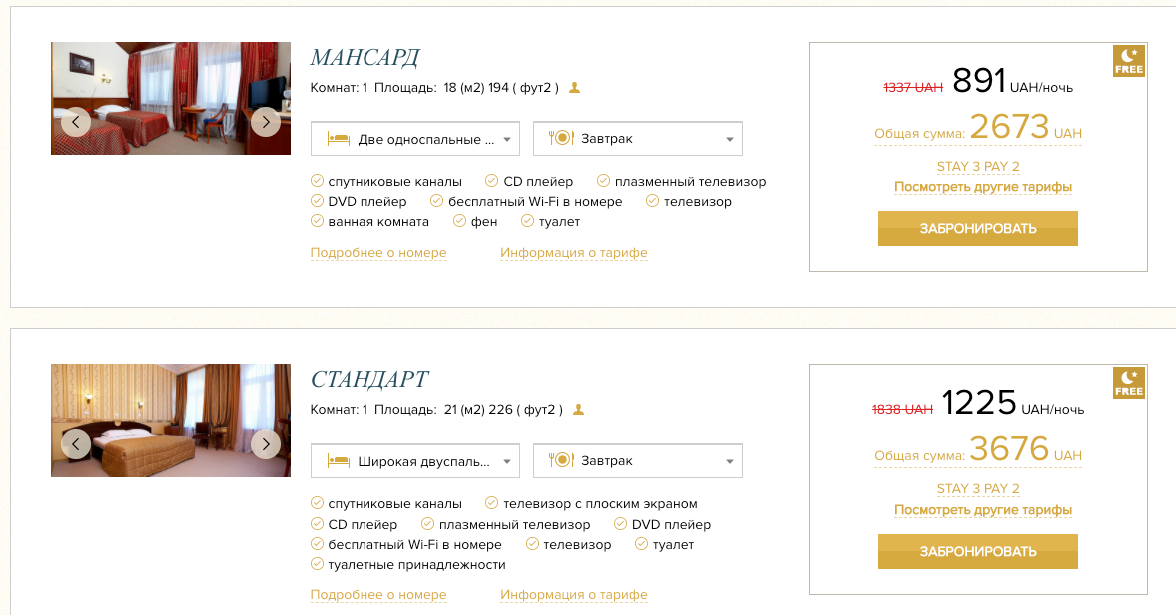 скидки