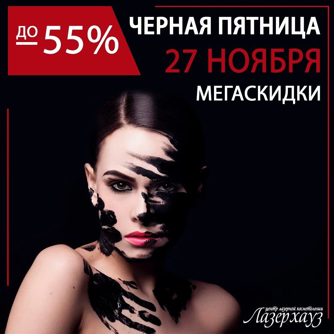 Черная пятница Херсон