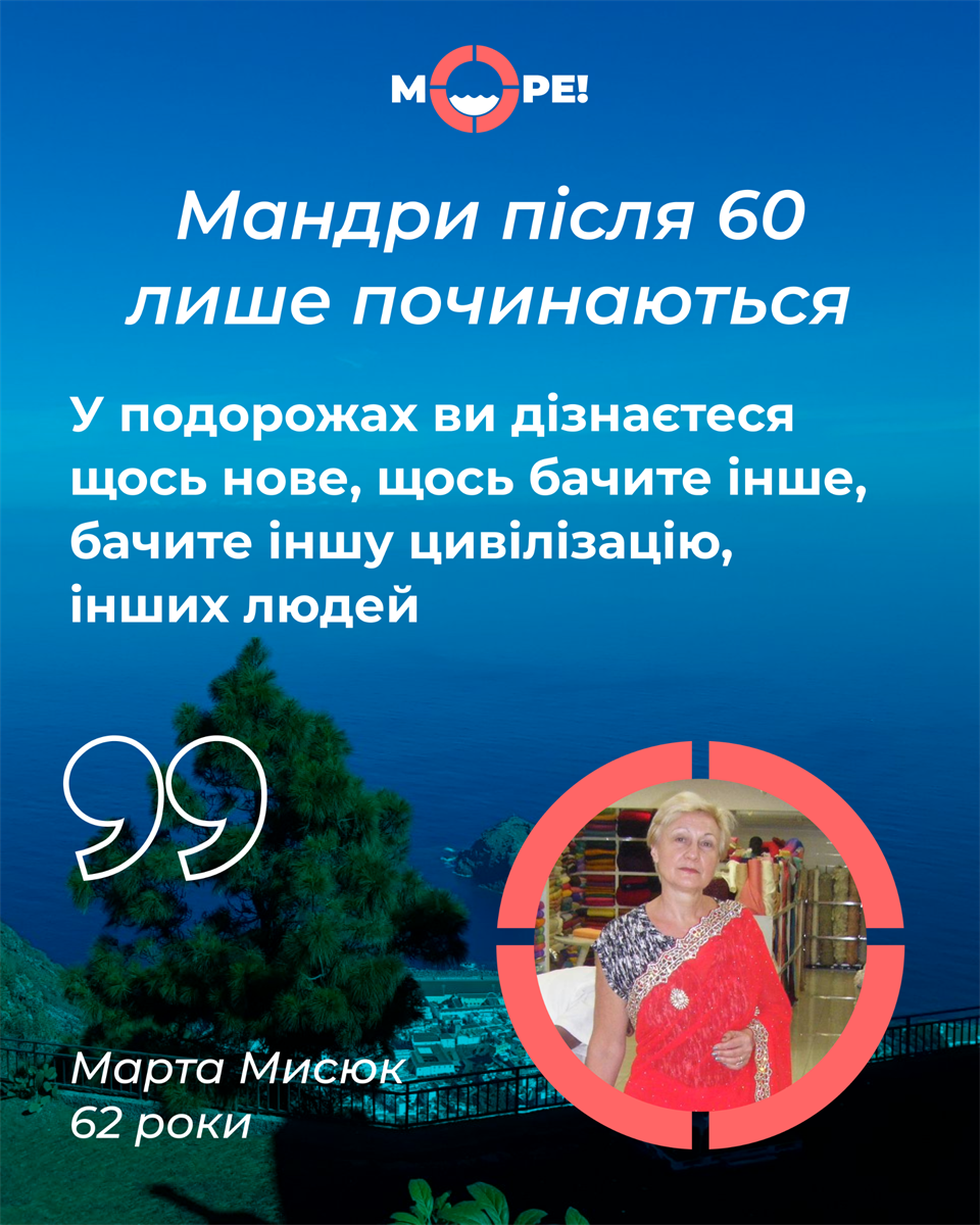 Марта Мисак зіЛьвова