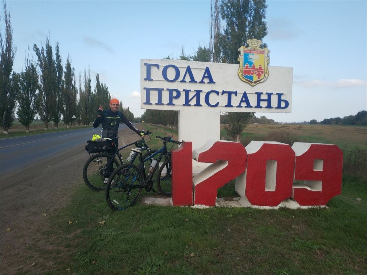 гола пристань