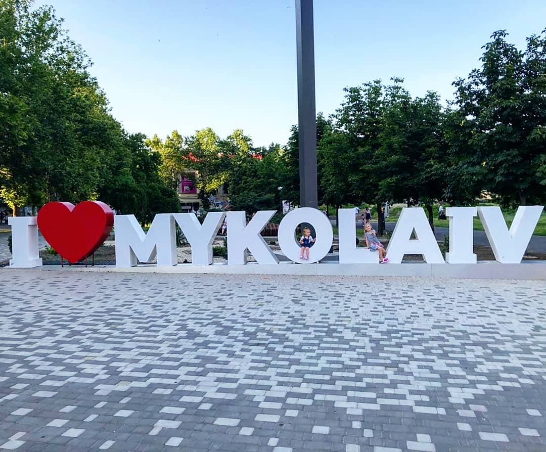 Миколаїв центральна площа