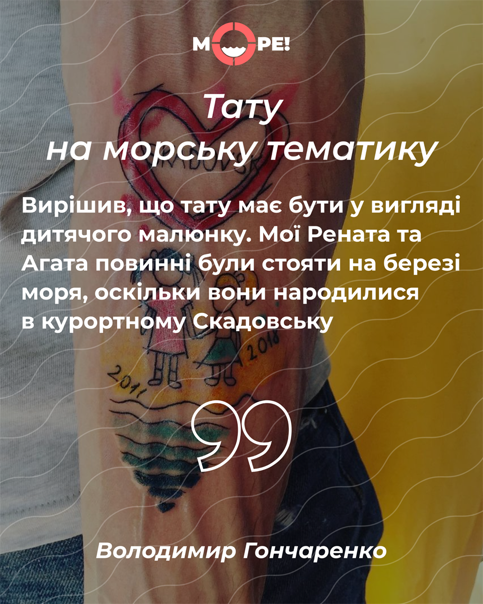 татуювання дитячий малюнок