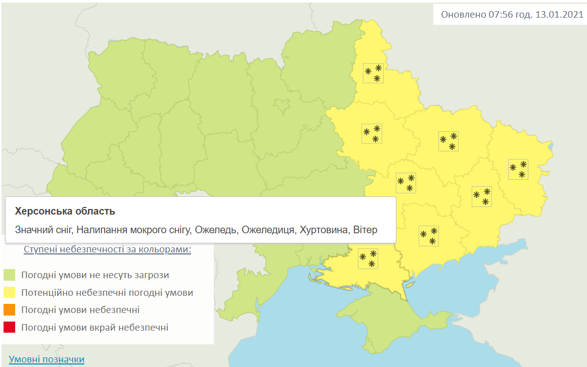Сніг в Україні 14 січня  2021