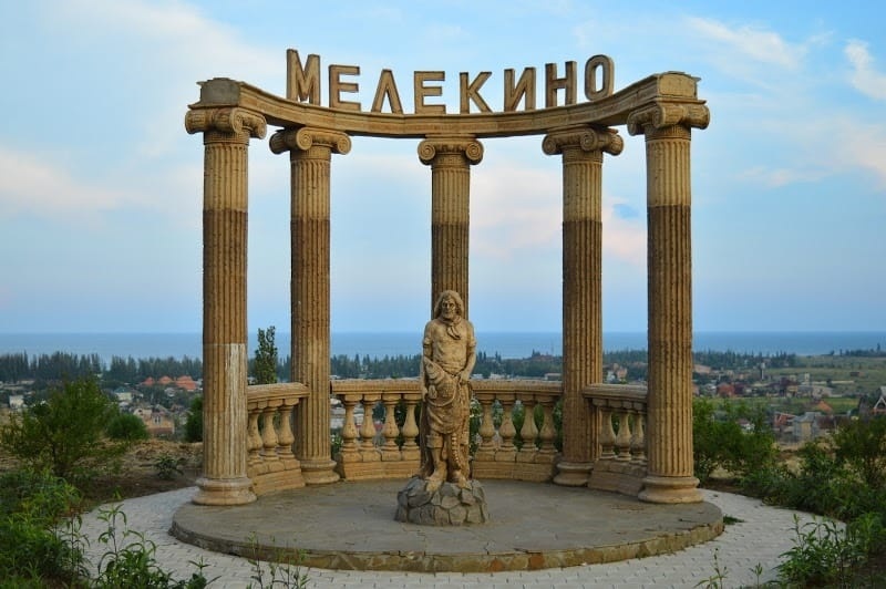 Мелекино