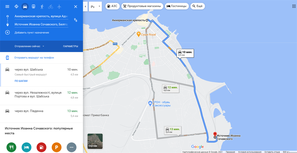 Маршрут от Аккерманской крепости к Святому источнику