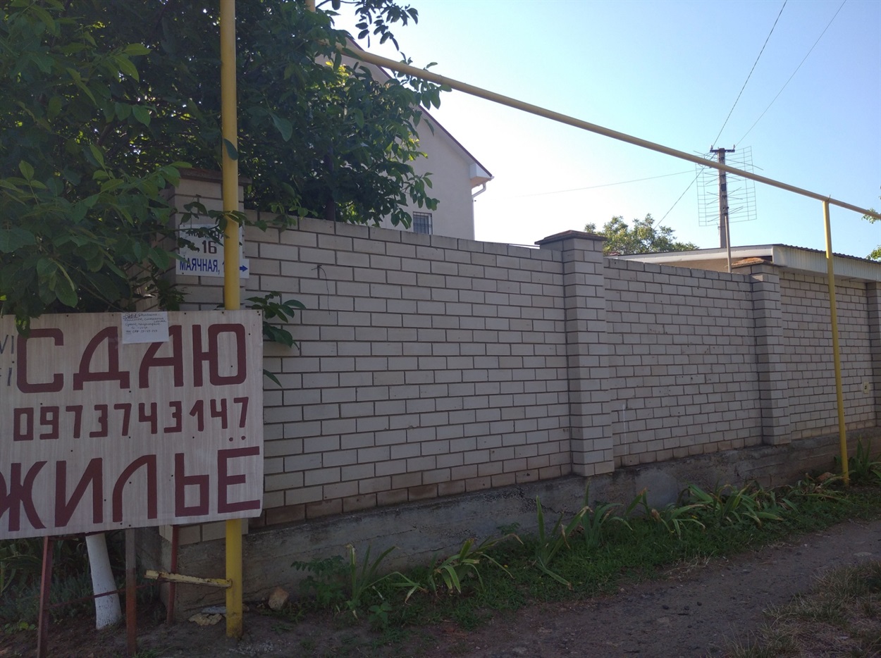 житло море