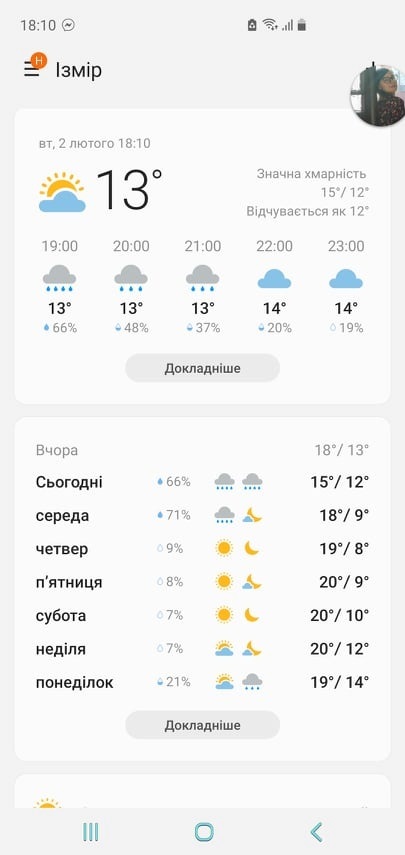 ізмір 