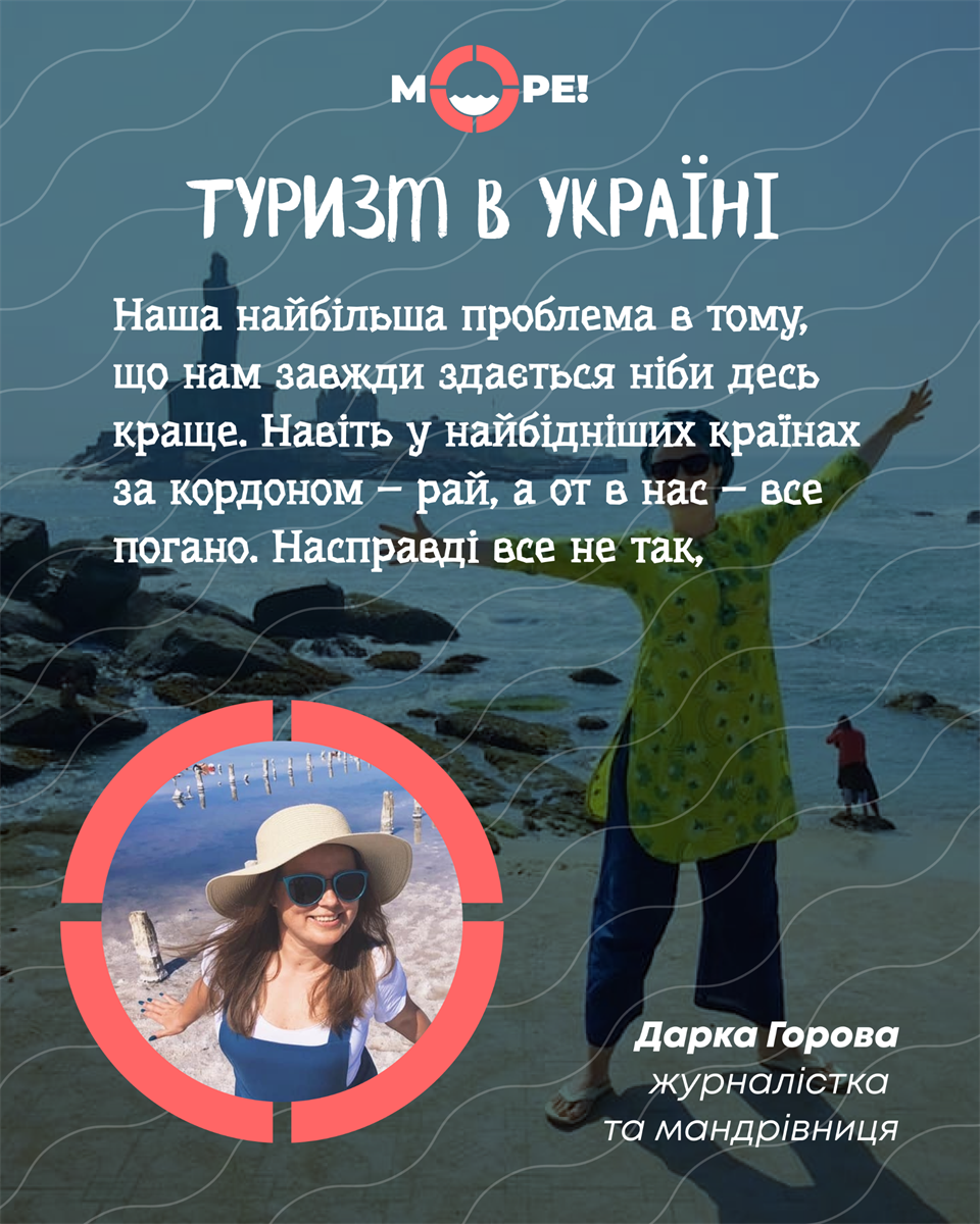 дарка горова