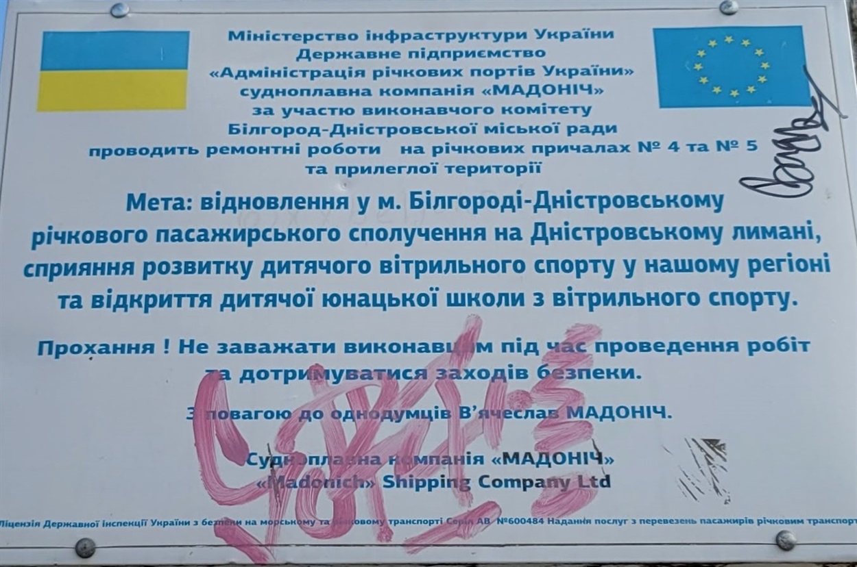 Табличка у причалов, говорящая о намерениях власти восстановить водное сообщение между Аккерманом и морским побережьем