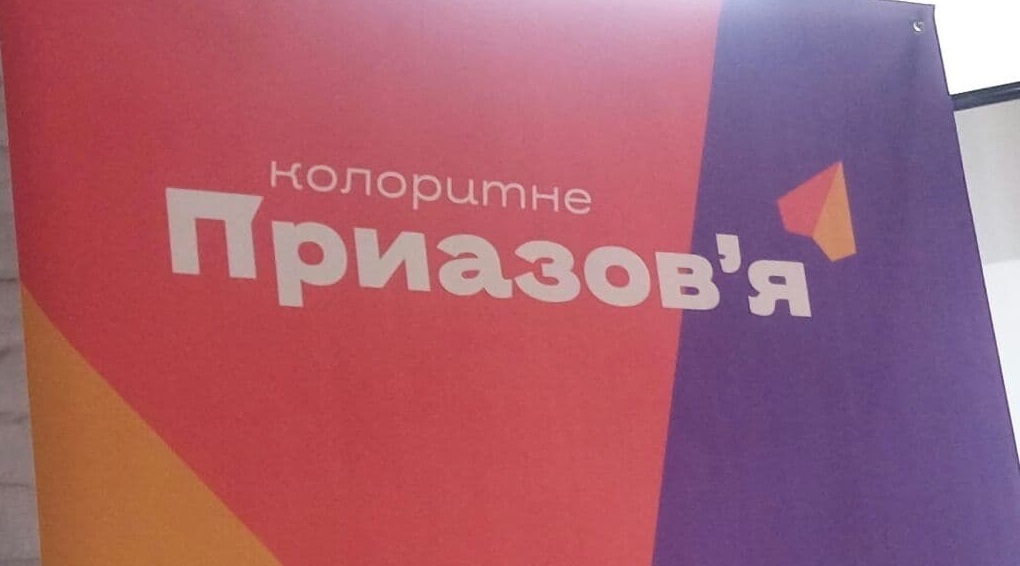 приазов’я айдентика
