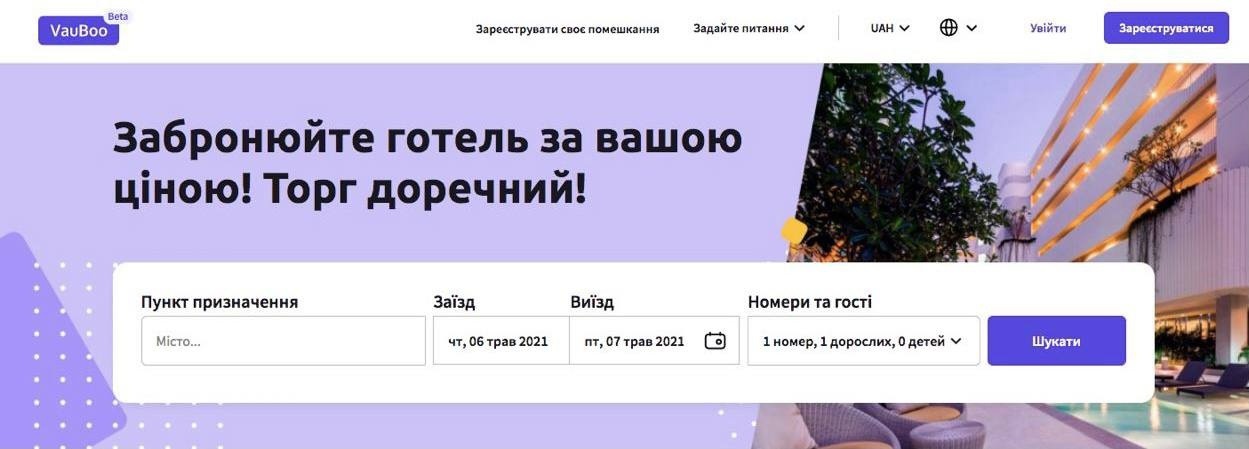застосунок
