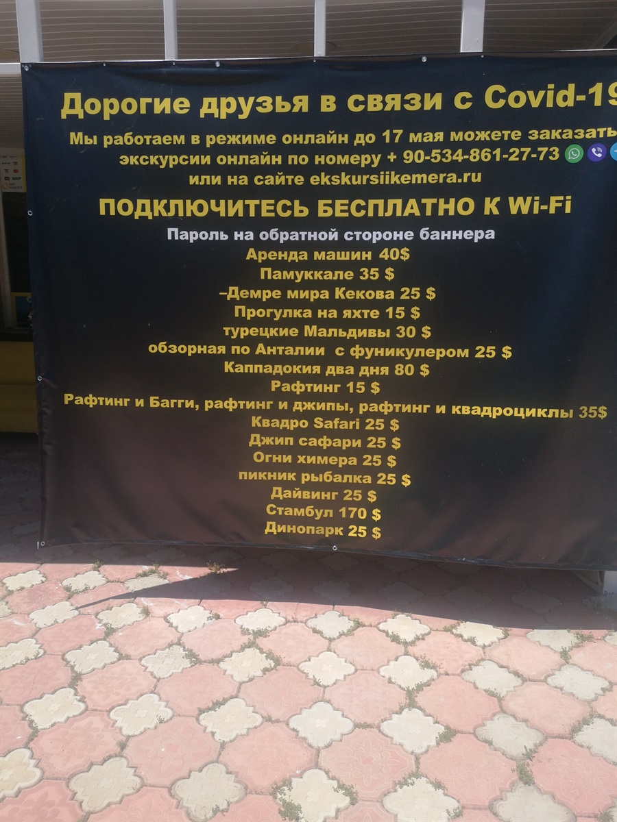 Ціни на екскурсії в місцевому турагенстві