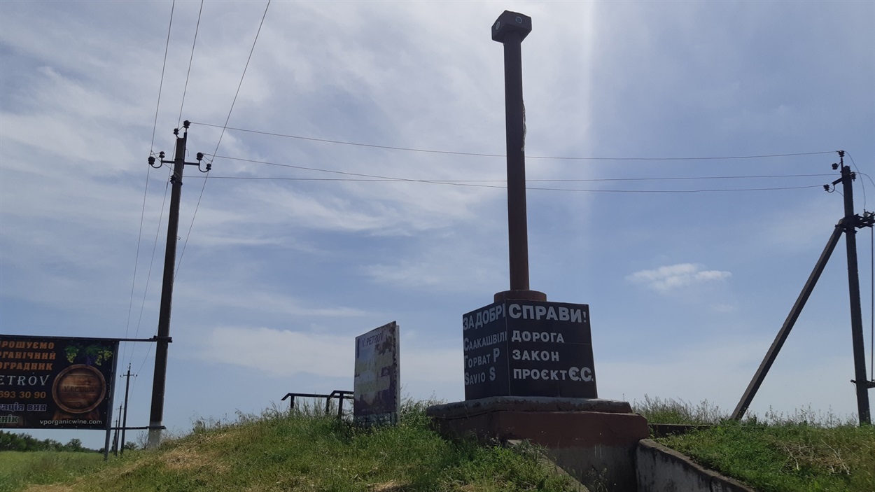 Памятник в Струмке