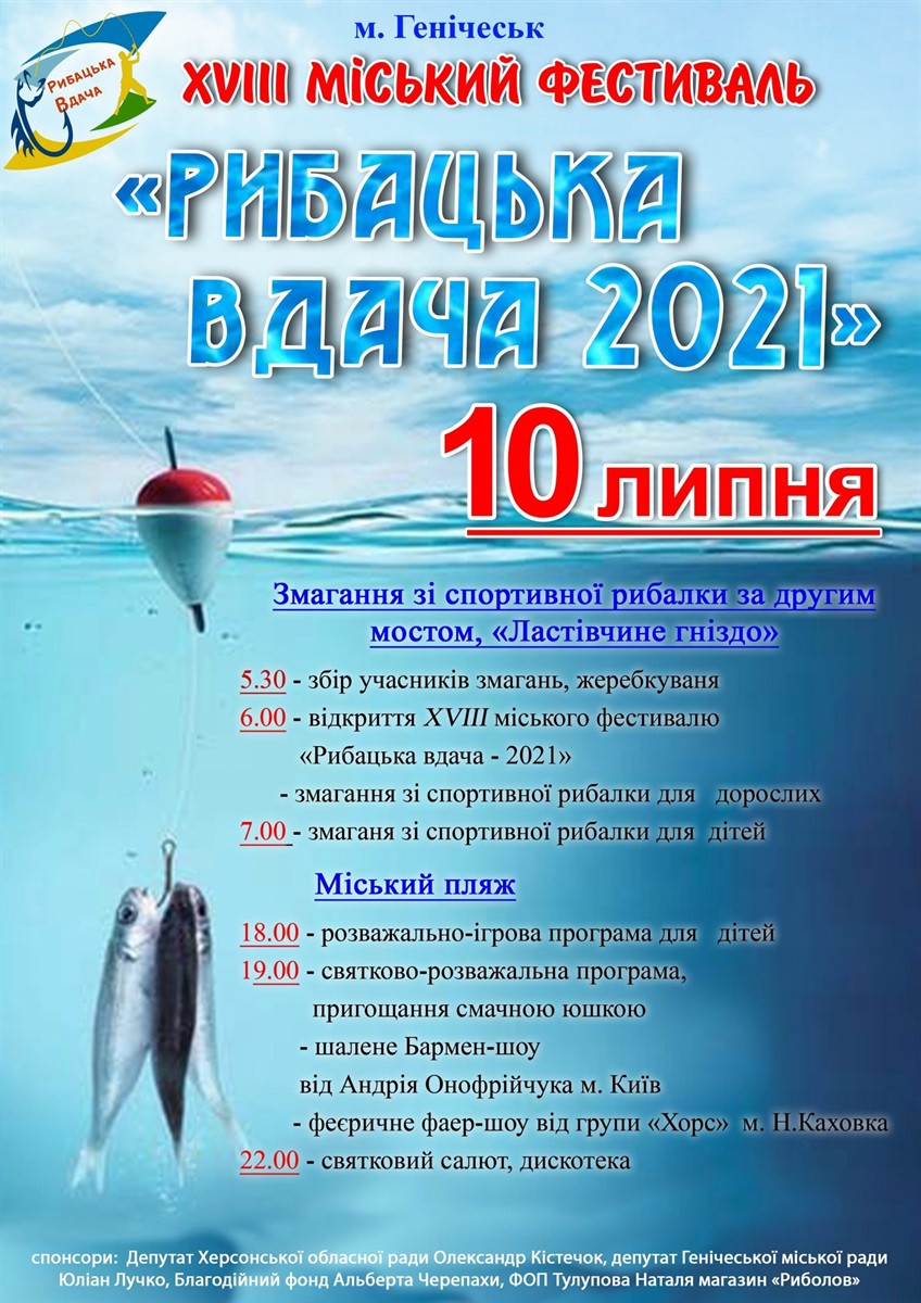 фестиваль