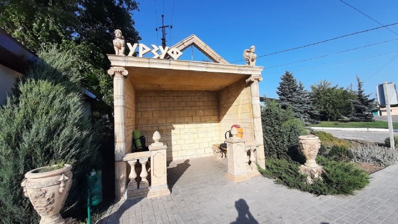 урзуф