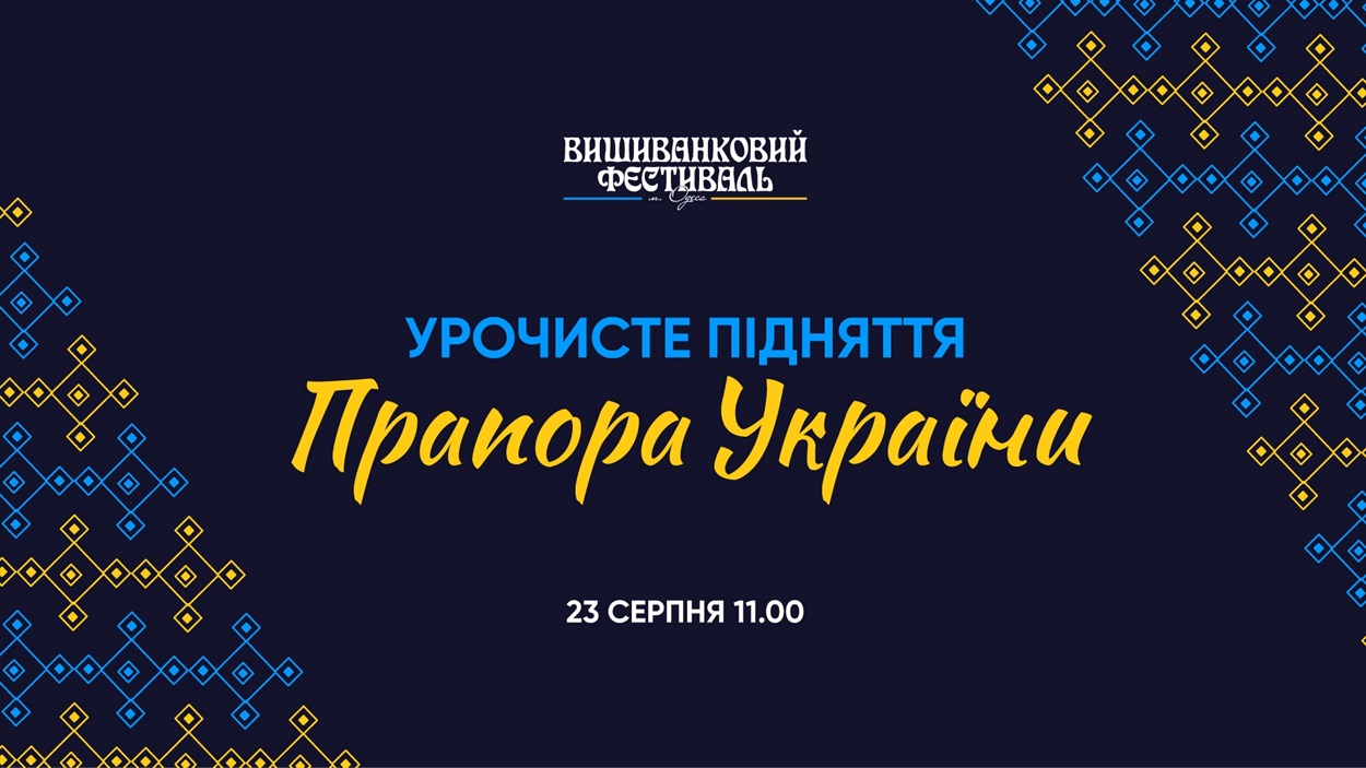 Афіша події