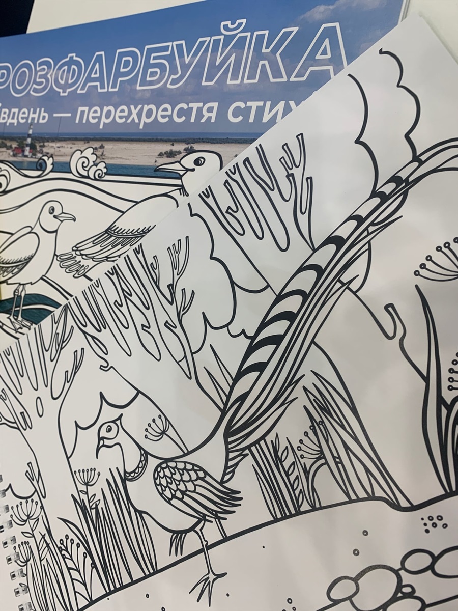 розмальовка