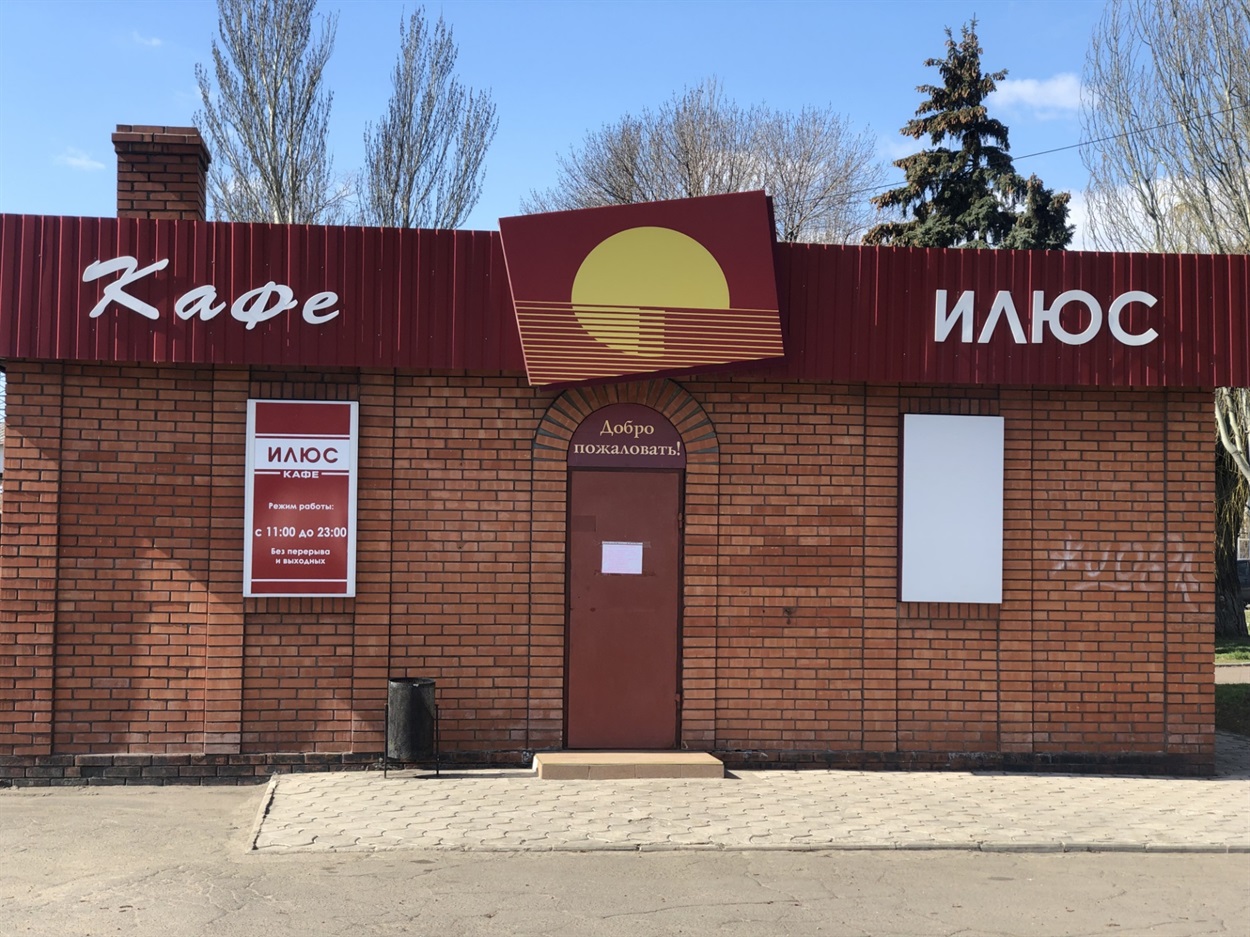 маріуполь ілюс