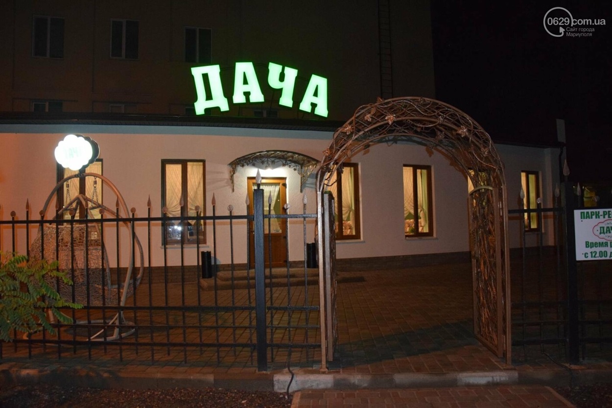 маріуполь дача