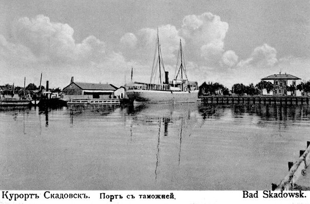 скадовськ архівне фото